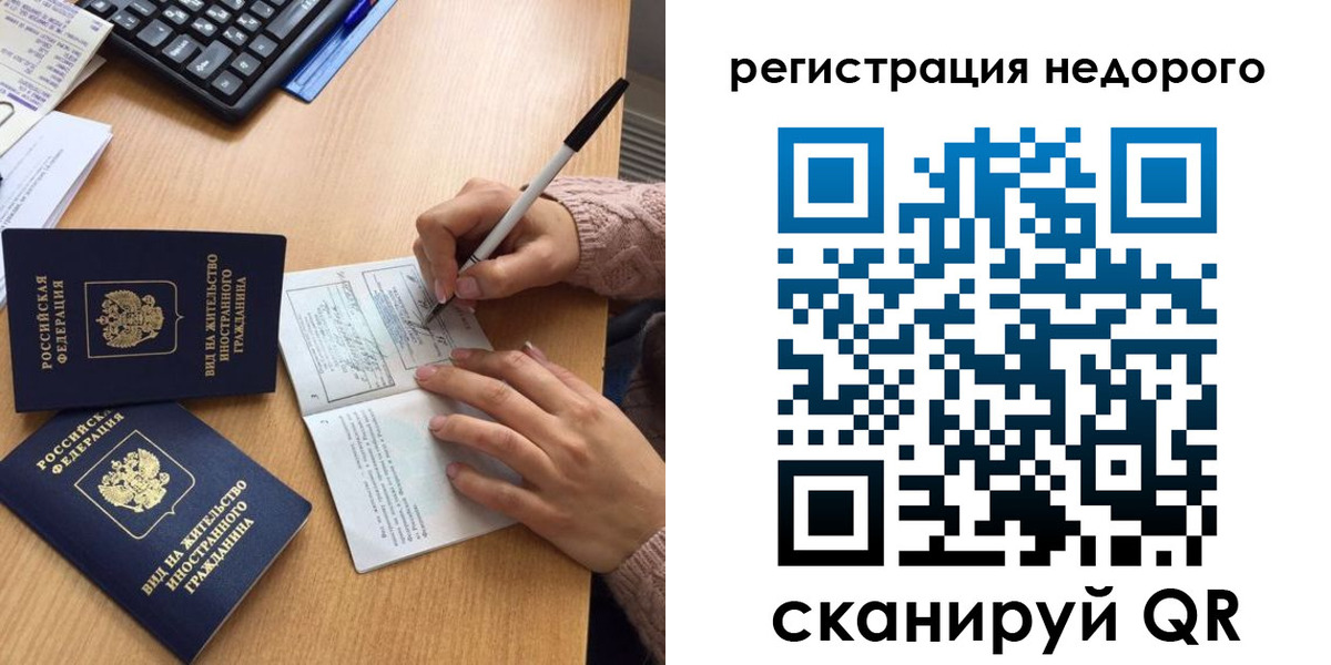 прописка регистрация в Чувашии