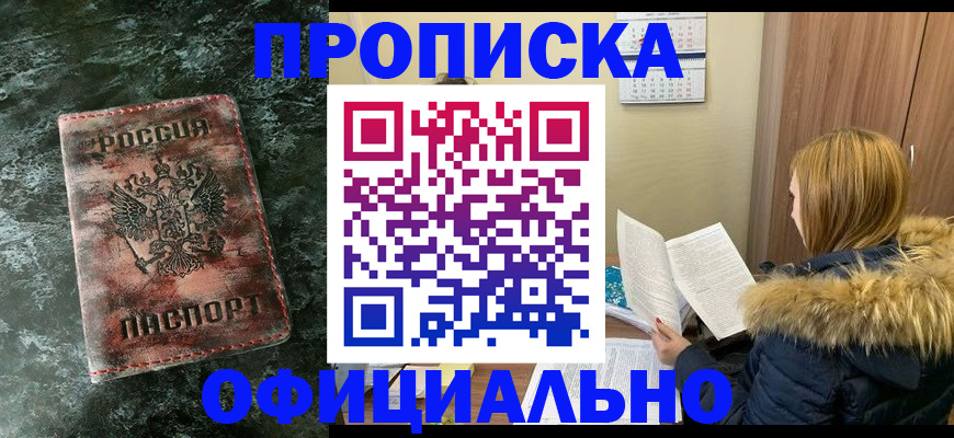 прописка для военкомата в Чувашии