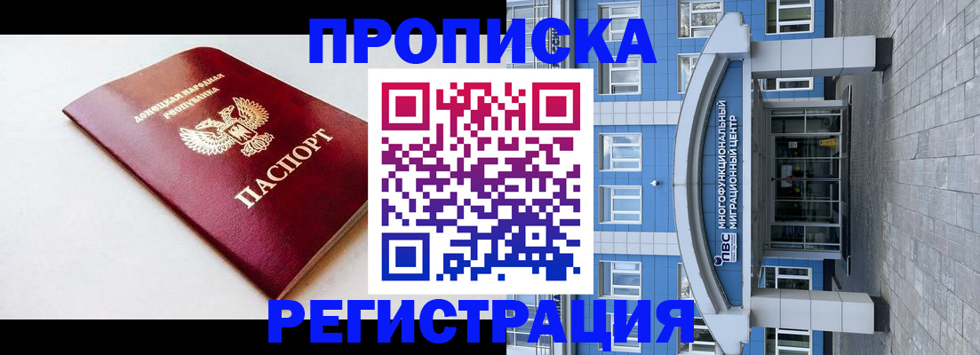 прописка паспорт в Чувашии