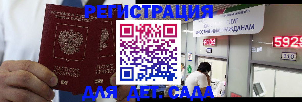 временная регистрация в квартире в Чувашии