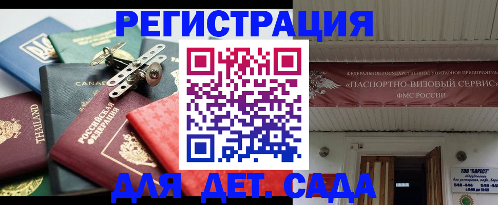 временная регистрация 2025 в Чувашии