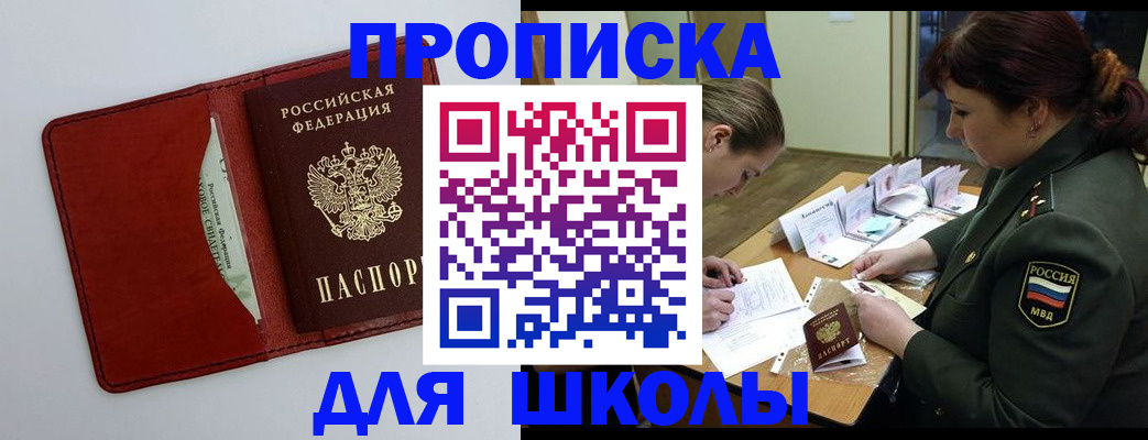 регистрация для школы в Чувашии