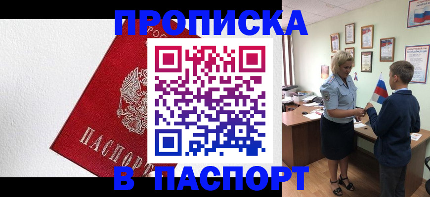 пропишу в квартире в Чувашии