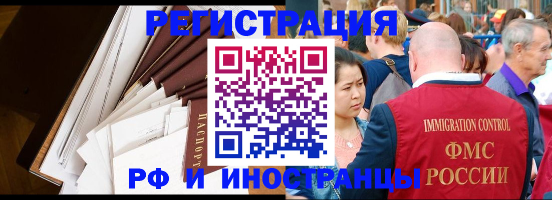 прописка для школы в Чувашии